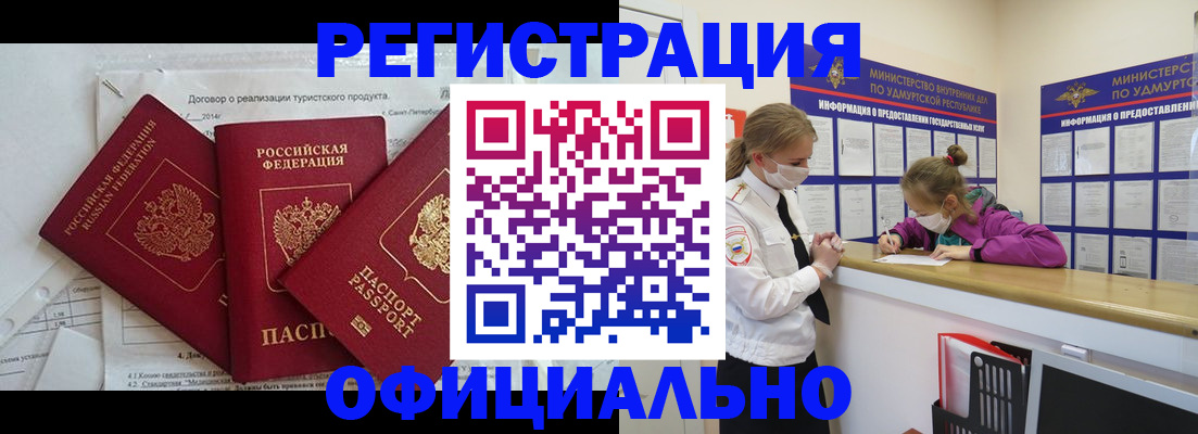 прописка от собственника в Сердобске