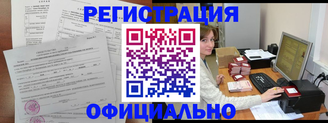 прописка от собственника в Сердобске