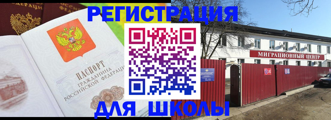 прописка для работы в Сердобске