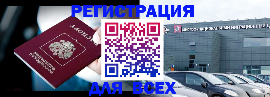 временная регистрация в Сердобске