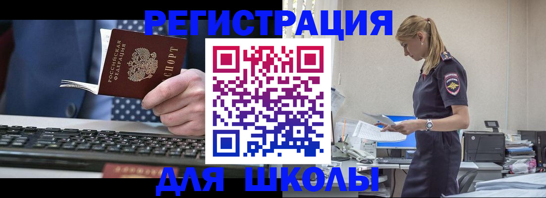 прописка гарантия в Сердобске