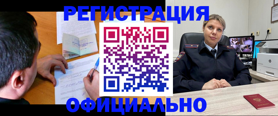 временная регистрация законно в Сердобске