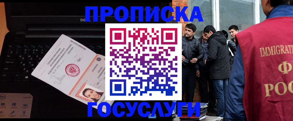прописка в Сердобске