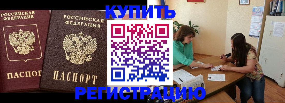 временная регистрация гарантия в Сердобске